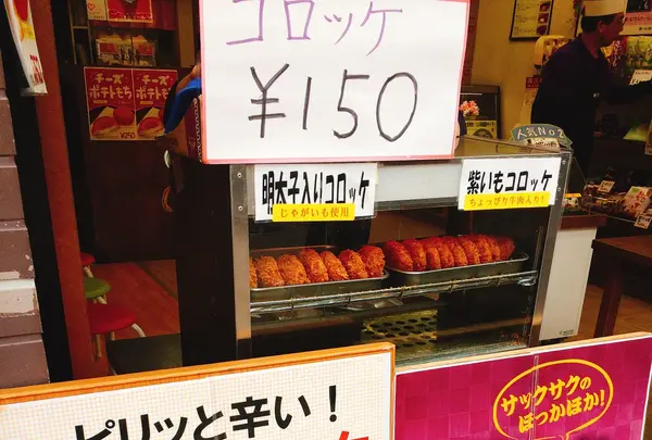 いも吉館　小町通り店の写真・動画_image_146388