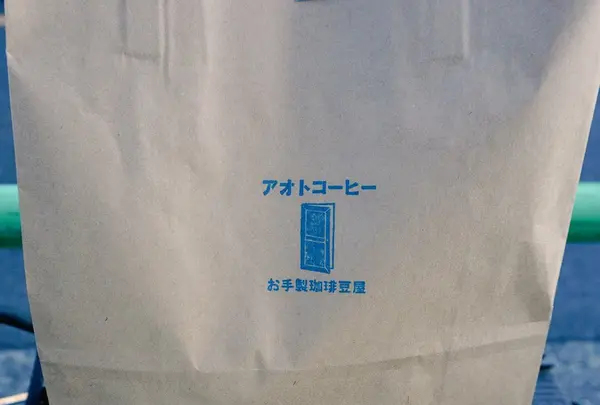 アオトコーヒーの写真・動画_image_146477