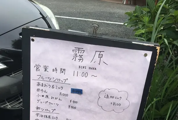 霧原の写真・動画_image_146572