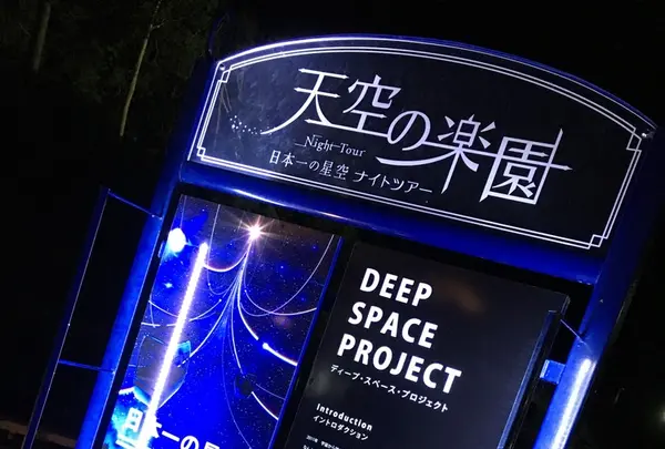 富士見台高原ロープウェイヘブンスそのはらの写真・動画_image_146919