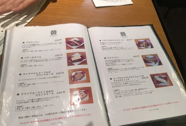 丸山珈琲の写真・動画_image_147030