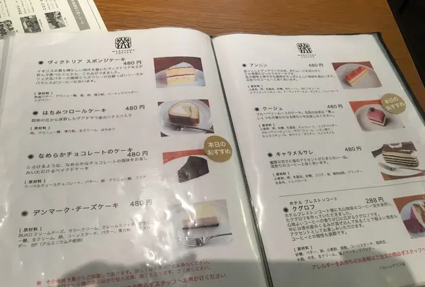 丸山珈琲の写真・動画_image_147032