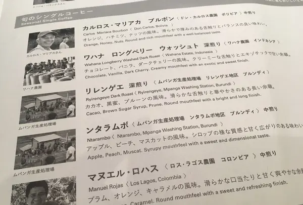 丸山珈琲の写真・動画_image_147034