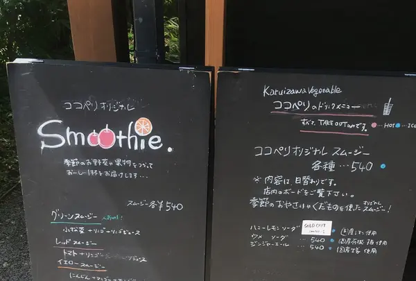 Karuizawa Vegetable ココペリの写真・動画_image_147040