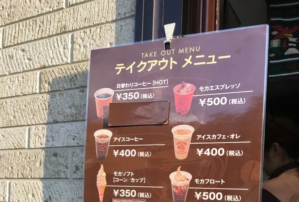 ミカドコーヒーの写真・動画_image_147058