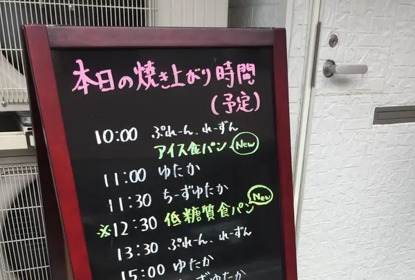 一本堂 目黒学芸大店の写真・動画_image_147137