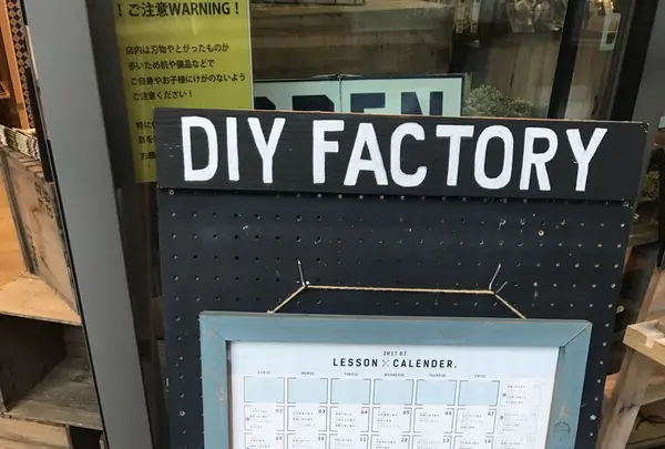 ＤＩＹ・ＦＡＣＴＯＲＹ・ＦＵＴＡＧＯＴＡＭＡＧＡＷＡの写真・動画_image_147168