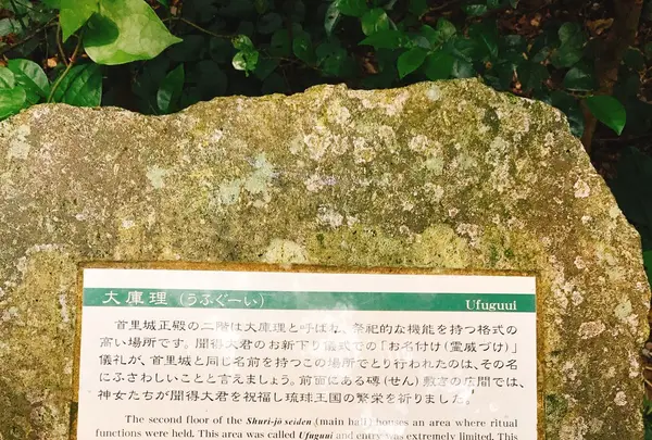 斎場御嶽の写真・動画_image_147241