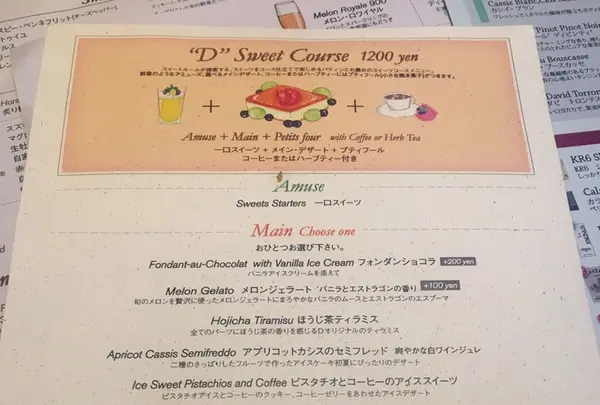 BRASSERIE D & SWEETROOMの写真・動画_image_147265