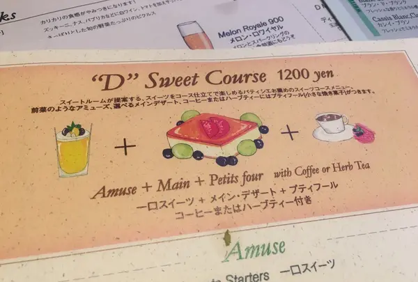 BRASSERIE D & SWEETROOMの写真・動画_image_147268
