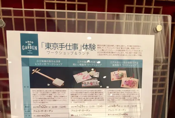 ホテル雅叙園東京（旧 目黒雅叙園）の写真・動画_image_147432