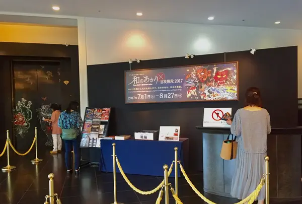 ホテル雅叙園東京（旧 目黒雅叙園）の写真・動画_image_147440