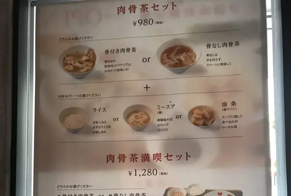 シンガポールバクテー（新加坡肉骨茶）の写真・動画_image_147503