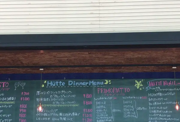 ヒュッテの写真・動画_image_147548