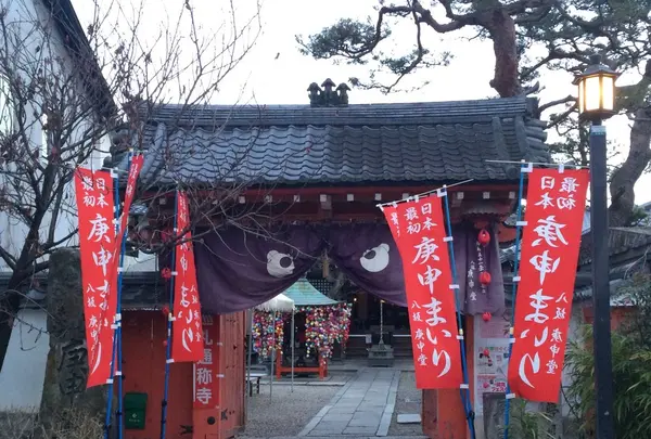 入り口〜