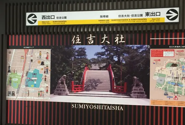 住吉大社の写真・動画_image_147744