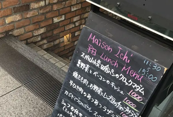 メゾン・イチ 代官山 （MAISON ICHI）の写真・動画_image_148119