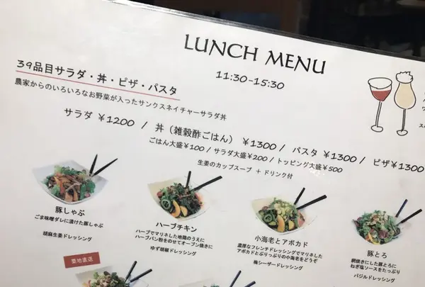 サンクスネイチャー 恵比寿店の写真・動画_image_148181