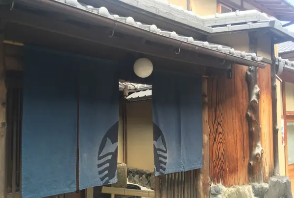 スターバックス コーヒー 京都二寧坂ヤサカ茶屋店の写真・動画_image_148204