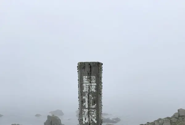 礼文島の写真・動画_image_148267