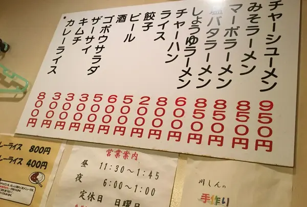 川しんの写真・動画_image_148319