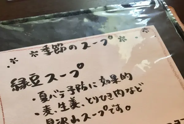 チャノマの写真・動画_image_148337