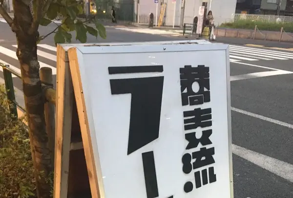 りんすず食堂の写真・動画_image_148400