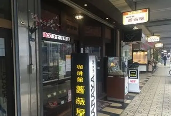 薔薇屋の写真・動画_image_148436