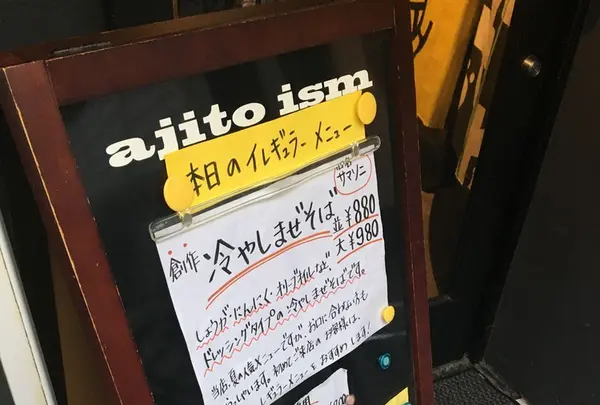 Ajito ismの写真・動画_image_148450