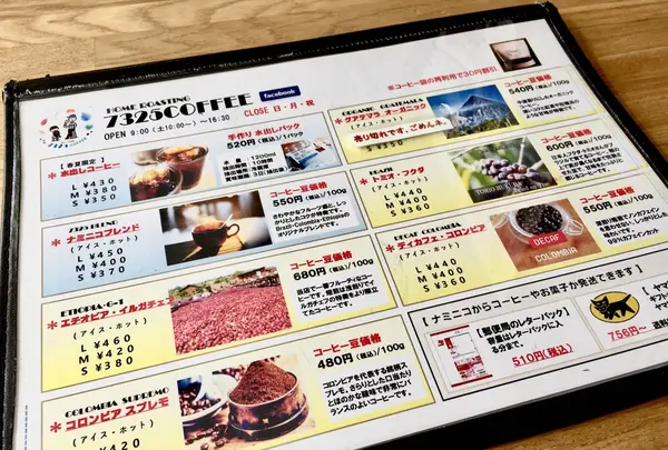 7325COFFEEの写真・動画_image_148557