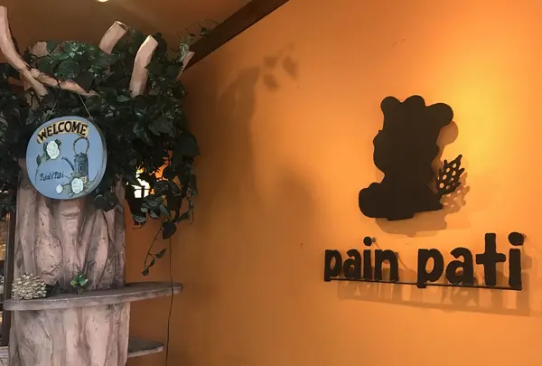 Pain Pati　こむぎのおはなしの写真・動画_image_148703