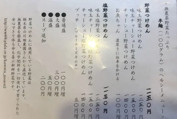 拉麺処 caminoの写真・動画_image_148998