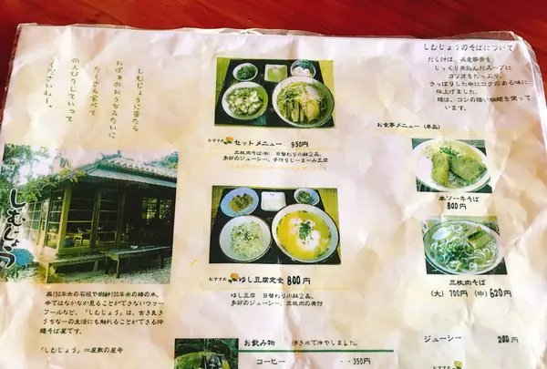 しむじょうの写真・動画_image_149157