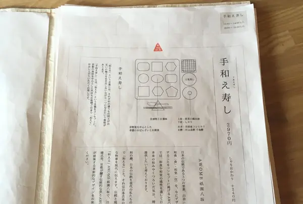 AWOMB祇園八坂の写真・動画_image_149320