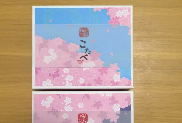 京ばあむ 祇園北店の写真・動画_image_149362