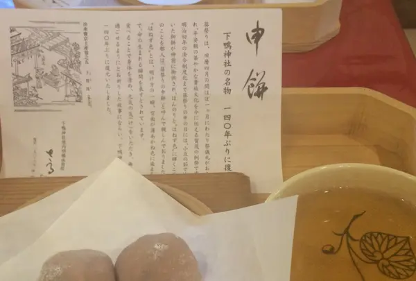 下鴨神社（賀茂御祖神社）の写真・動画_image_149363