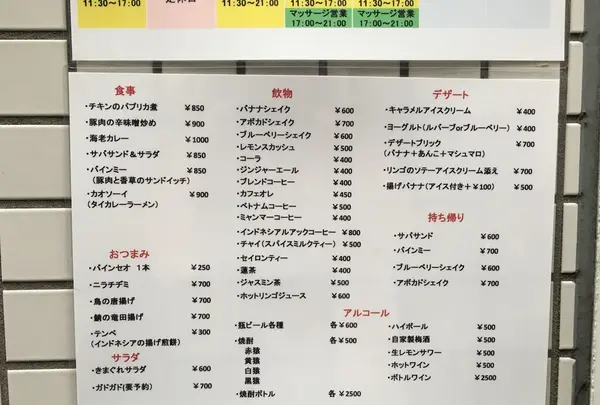 さるやすみの写真・動画_image_149489