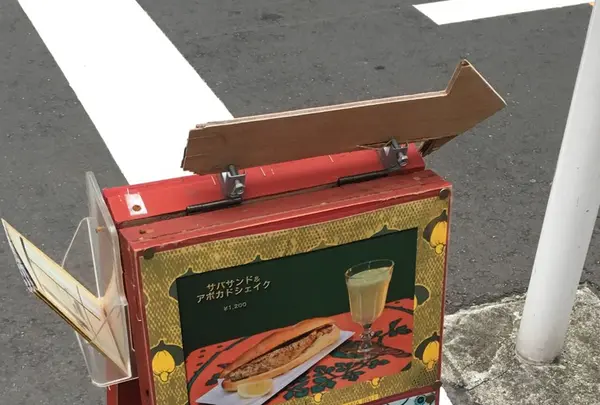 さるやすみの写真・動画_image_149499