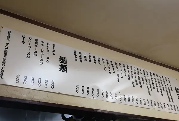 まるはな食堂の写真・動画_image_149561