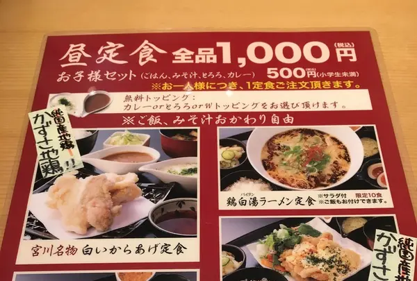 やきとり宮川 豊洲店の写真・動画_image_149734