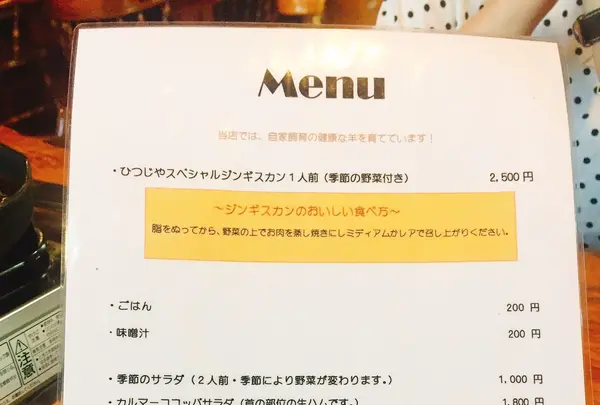 ひつじやの写真・動画_image_149884