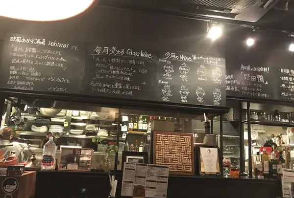 欧風おかず酒場 ichinoi （ イチノイ ）の写真・動画_image_150045