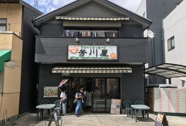 芳川屋の写真・動画_image_150141