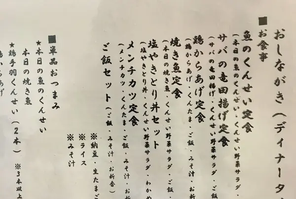 ます道庵の写真・動画_image_150210