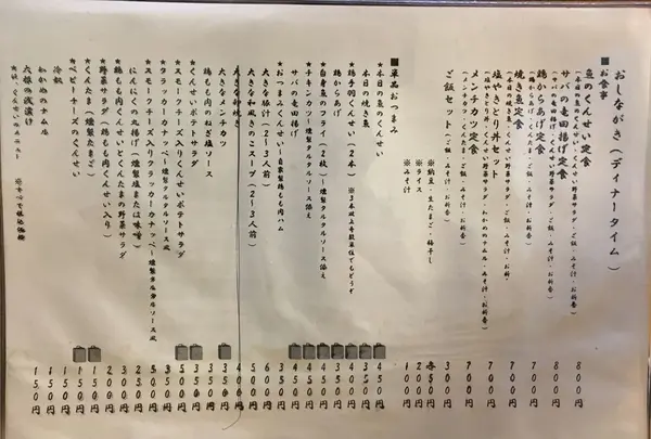 ます道庵の写真・動画_image_150213