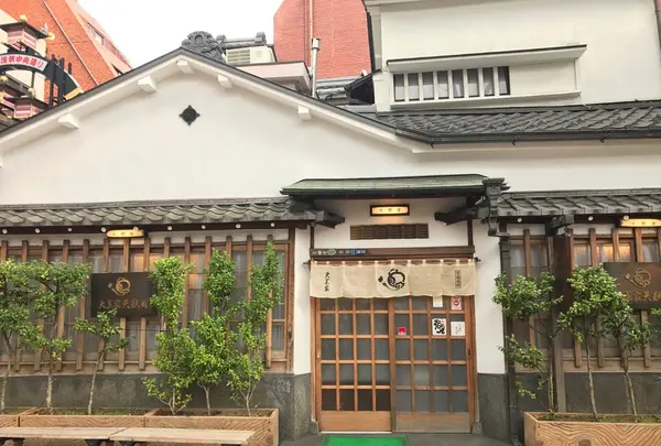 大黒家天麩羅の写真・動画_image_150237