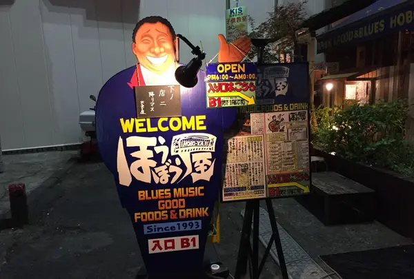 ほうぼう屋の写真・動画_image_150263