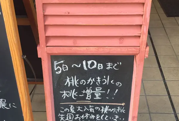 エチエンヌの写真・動画_image_150322