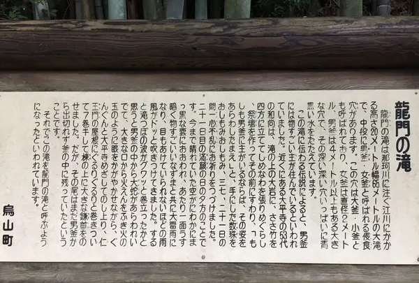 龍門の滝の写真・動画_image_150467