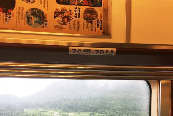 湯野上温泉駅の写真・動画_image_150536
